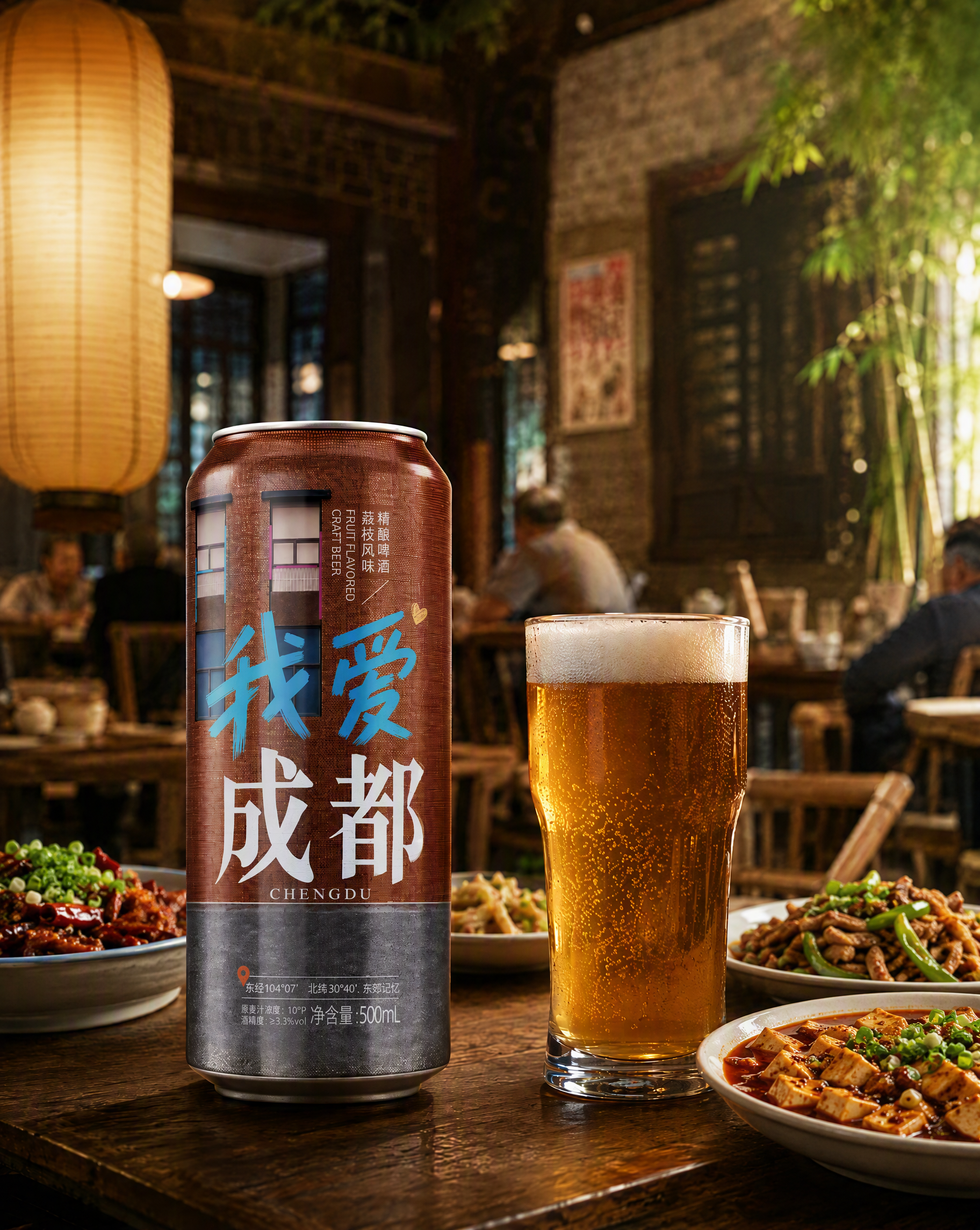 成都