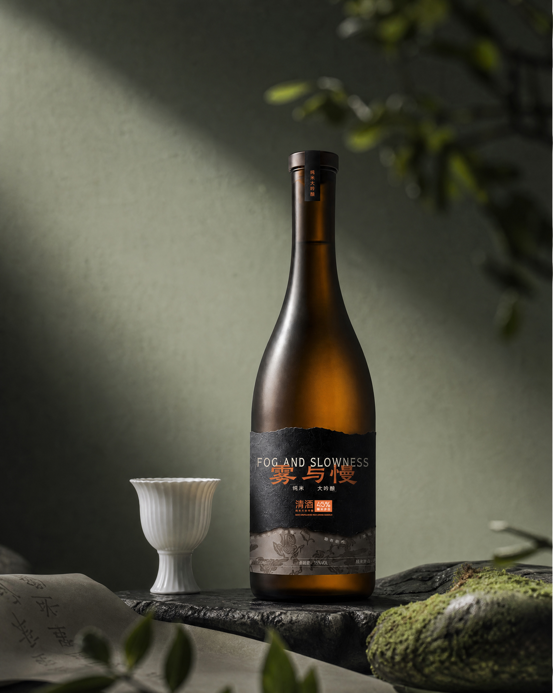 清酒