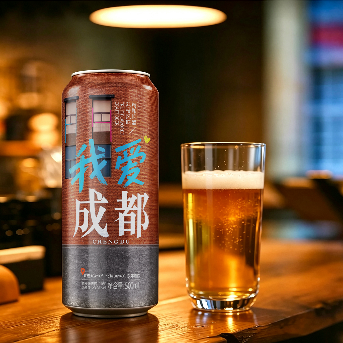 我爱成都